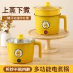 Little Yellow Duck Multi-Functional Electric Cooking Pot (2-Layer Steamer) - Image 2
